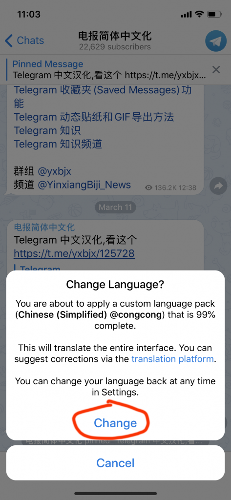 图片[3]-Telegram电报改成中文版界面及汉化教程 简体中文语言包-G-Suite