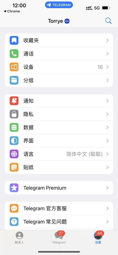 图片[2]-2023最新Telegram电报改成中文版界面及汉化教程 简体中文语言包-G-Suite