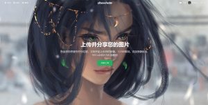 宝塔面板搭建Chevereto图床教程-G-Suite