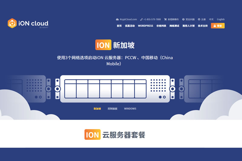 出售ion cloud 20.19刀洛杉矶年付VPS一台-G-Suite