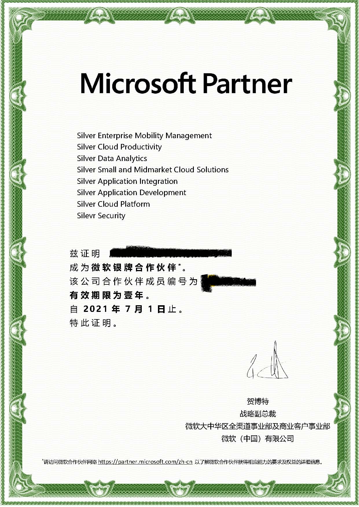 图片[10]-微软office365教育许可计划-G-Suite