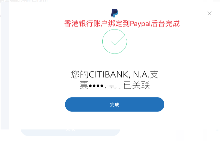 图片[16]-PayPal提现：2021年PayPal转账万里汇香港账户提现国内银行-G-Suite