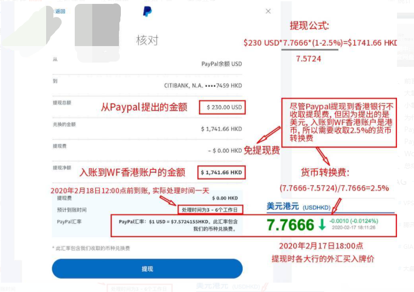 图片[20]-PayPal提现：2021年PayPal转账万里汇香港账户提现国内银行-G-Suite