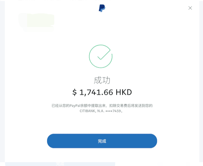 图片[21]-PayPal提现：2021年PayPal转账万里汇香港账户提现国内银行-G-Suite