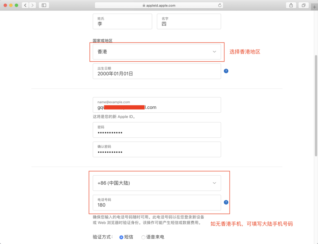 图片[2]-香港区外区Apple ID注册流程教程-G-Suite