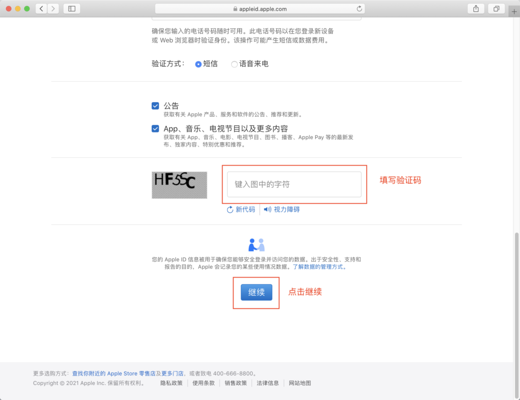 图片[3]-香港区外区Apple ID注册流程教程-G-Suite