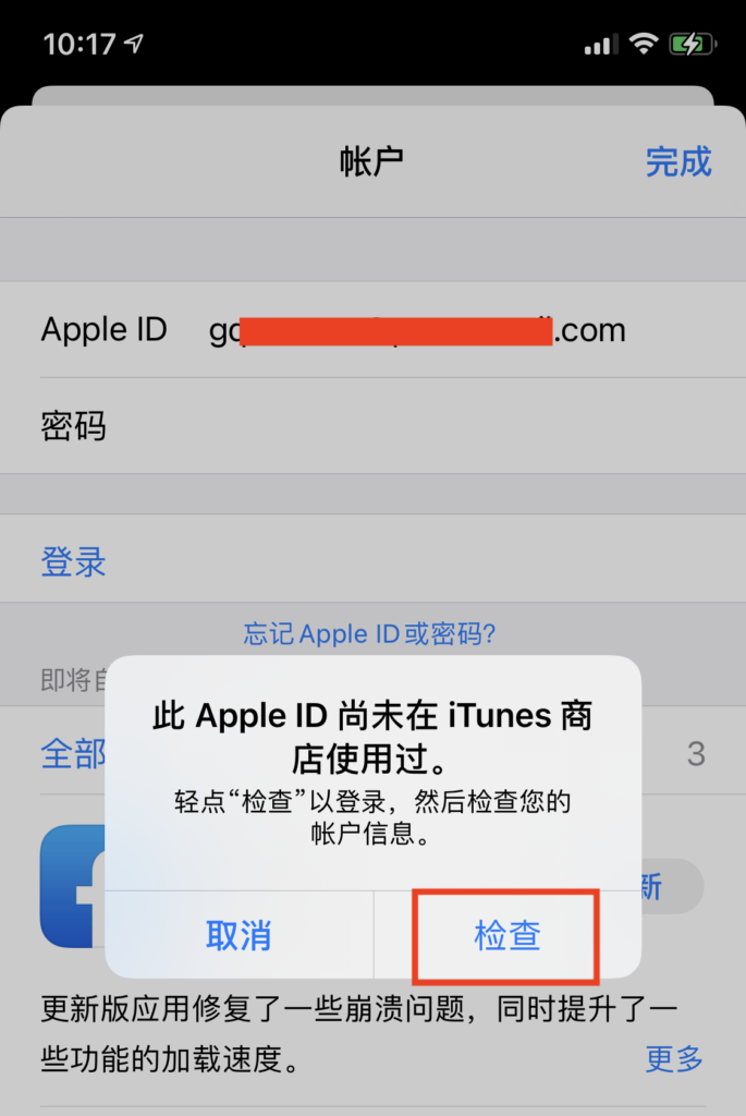 图片[9]-香港区外区Apple ID注册流程教程-G-Suite