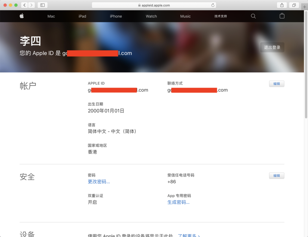 图片[6]-香港区外区Apple ID注册流程教程-G-Suite