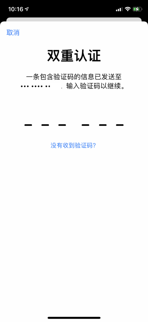 图片[8]-香港区外区Apple ID注册流程教程-G-Suite