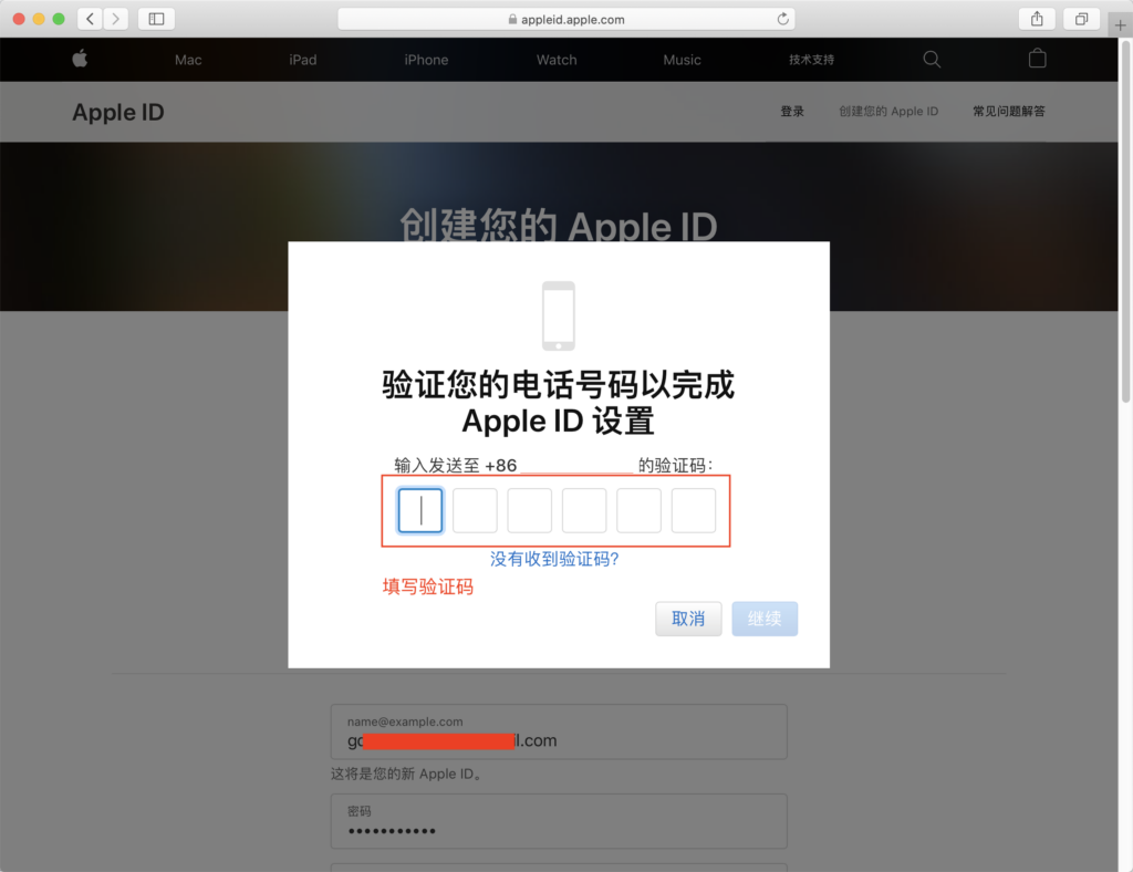 图片[5]-香港区外区Apple ID注册流程教程-G-Suite
