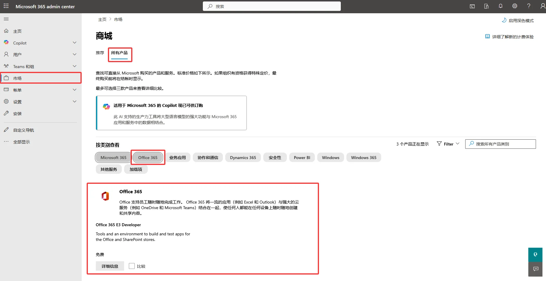 Microsoft Office 365 E3 subscription can now be obtained for free! You can get up to 25 free E3 licenses, each offering a 100GB Outlook mailbox and 5TB of OneDrive storage space!